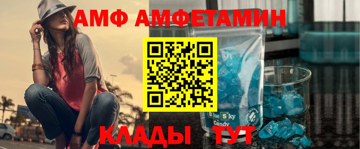 АМФЕТАМИН Розовый Кушва