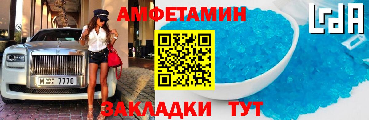 Амфетамин Premium  Amphetamine  Кушва  Вход с VPN 