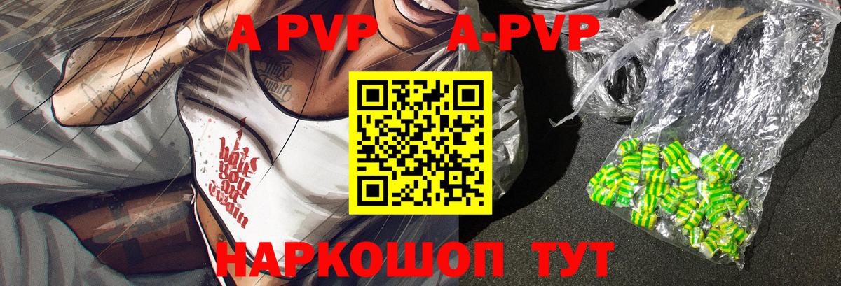 APVP СК  Alpha-PVP VHQ  APVP Соль  Кушва  Вход с VPN 