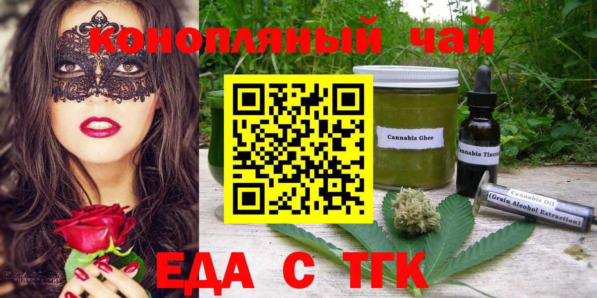 Cannafood конопля  Вход с VPN  Кушва 