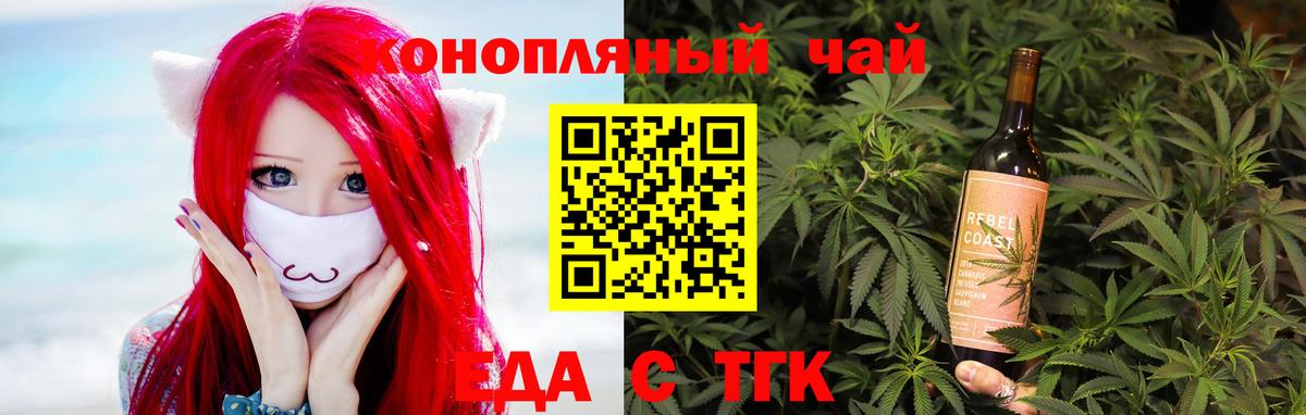 Cannafood конопля Кушва