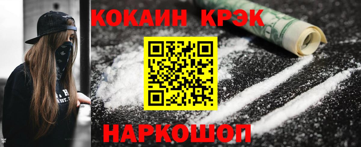 Cocaine Колумбийский Кушва
