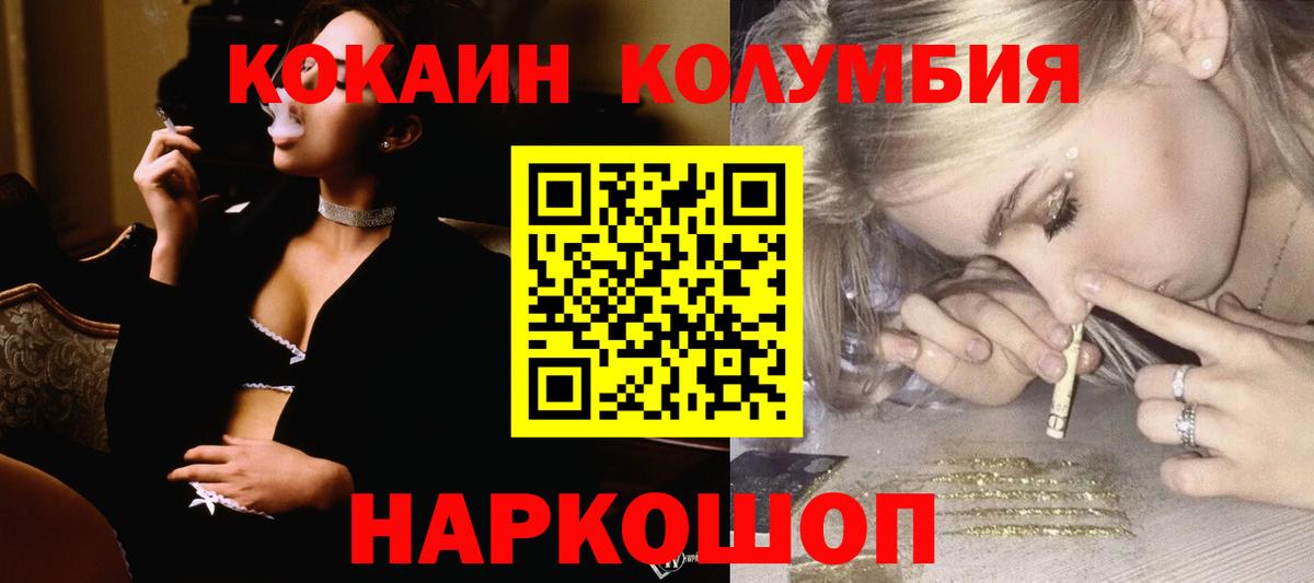 Кушва  Кокаин Fish Scale  COCAIN 97%  Вход с VPN 