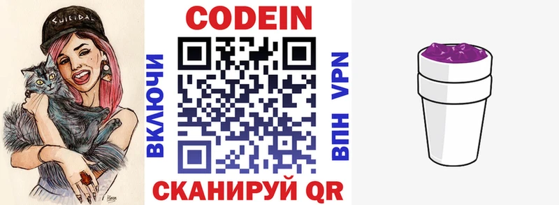 Кодеиновый сироп Lean Purple Drank omg рабочий сайт Кушва
