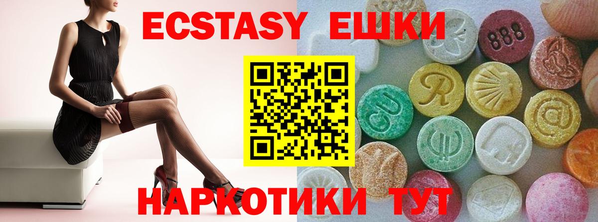 Кушва  Ecstasy 280мг  Вход с VPN  Экстази VHQ 