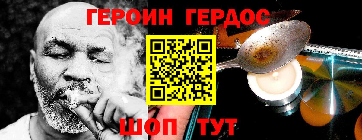 ГЕРОИН хмурый  Вход с VPN  Кушва 