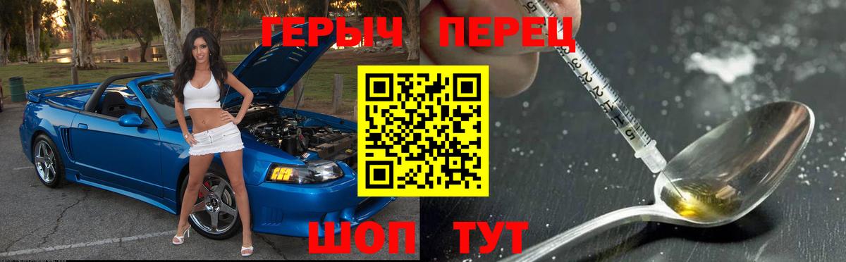 ГЕРОИН гречка Кушва