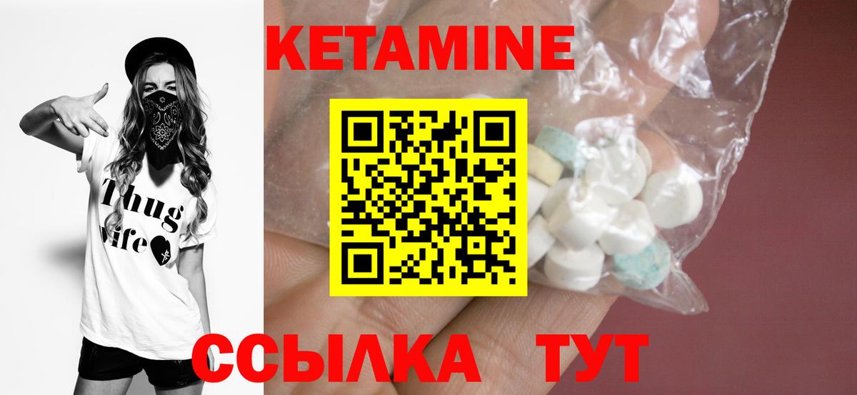 КЕТАМИН VHQ  Вход с VPN  Кушва 