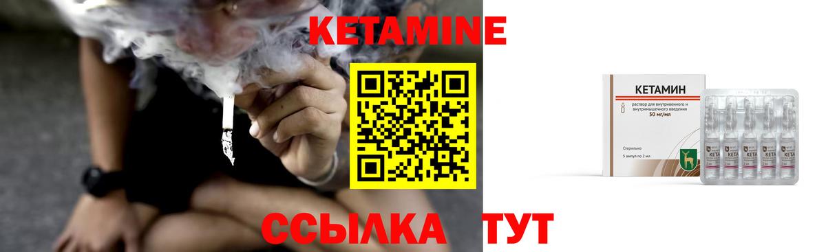 КЕТАМИН VHQ Кушва