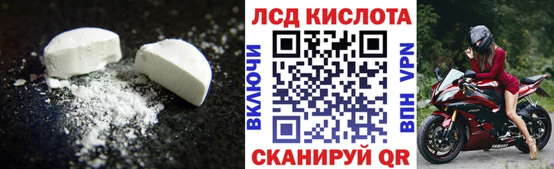 ЛСД экстази кислота  OMG сайт  Кушва 