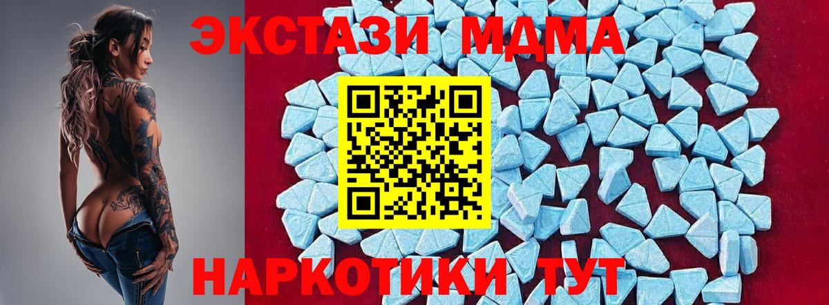 Кушва  МДМА кристаллы  MDMA  МДМА молли  Вход с VPN 