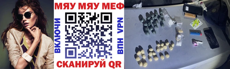Меф мяу мяу кристаллы Кушва