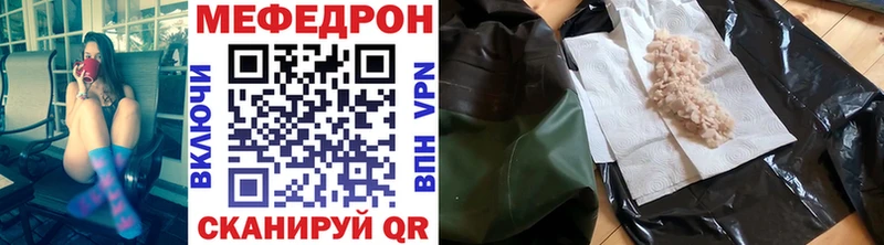 мега как войти  Кушва  Меф мука 