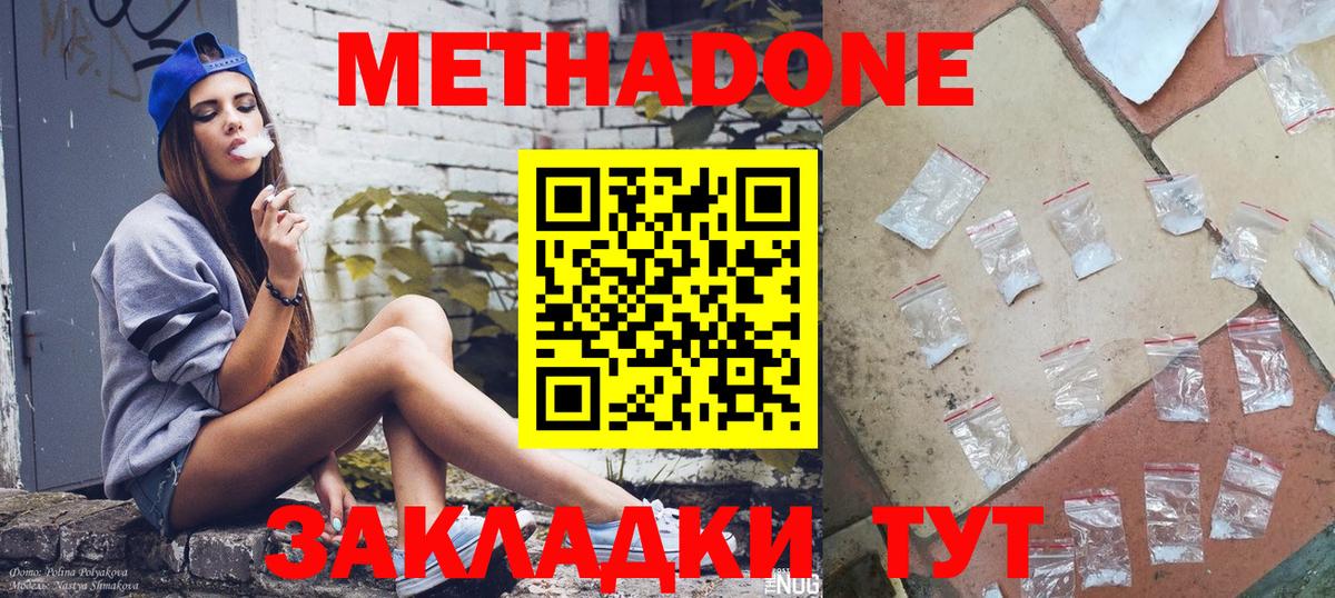 Метадон белоснежный  kraken онион  Кушва  Вход с VPN  Метадон methadone 
