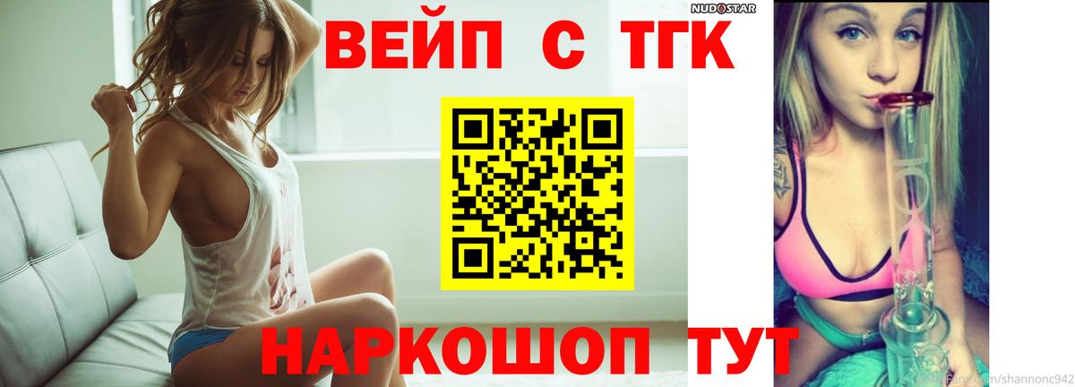 где найти   Дистиллят ТГК жижа  Вход с VPN  Кушва 