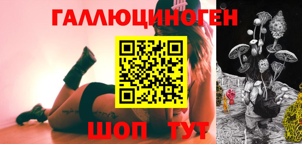 Галлюциногенные грибы мицелий  Вход с VPN  закладка  Кушва 